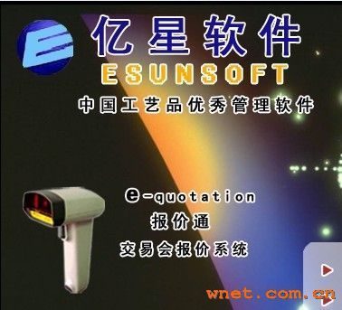 厦门亿星软件 打造高效智能的展会条形码报价软件，助力中外企业数字化转型